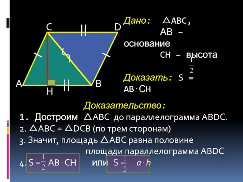 Докажи что высоты