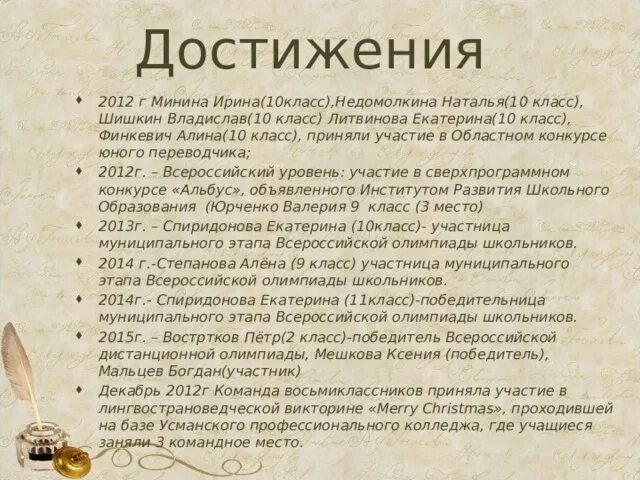 Ваши личные достижения. Достижения продавца. Какие достижения могут быть у продавца консультанта. Обязанности и достижения продавца консультанта. Минина личные достижения.