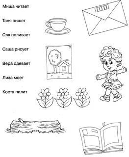 Соедини слова с буквой которая пропущена