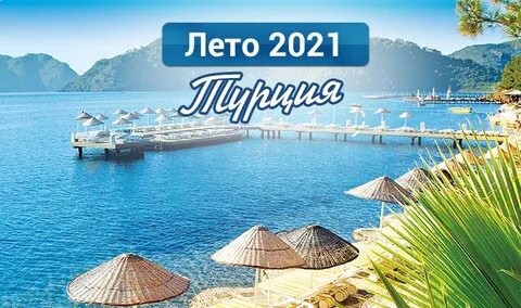 Турция из минска июнь 2024