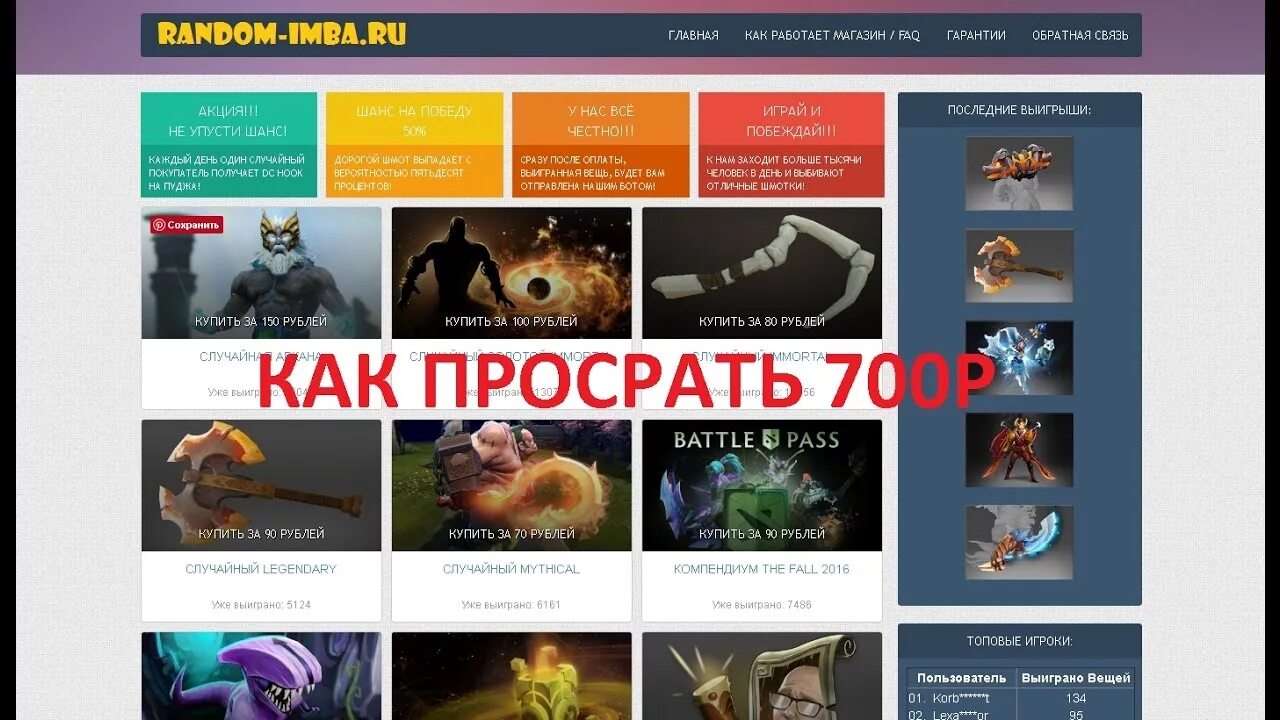 Проверка IMBA shop. Рандомное 'ru. IMBA Ростелеком. Компания ИМБА ИТ. Имба шоп