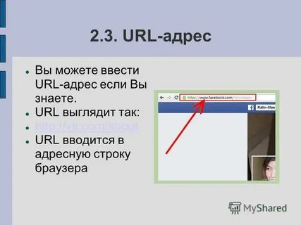 Безопасный url адрес должен начинаться с