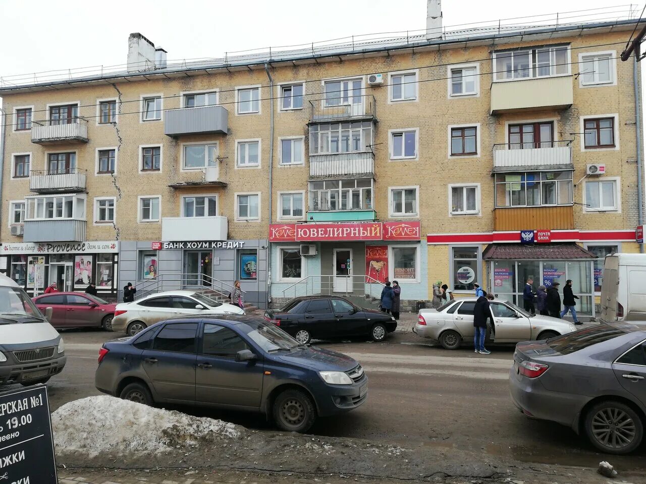 Фора банк калуга. Альфа-банк, кострома, советская улица, 30. Советская 111 почта банк. Отп банк тамбов. Сайты банков тамбова.