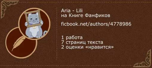 Книга фанфиков net