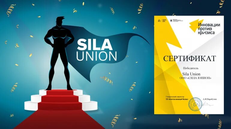 Sila union. Sila Юнион. Sila Union Силкина. Сила логотип.