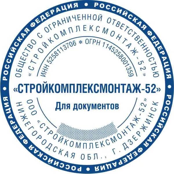 Печать документов нижний. Печати с длинным названием. Печать ИП образец. Печать ООО. Образцы печатей с длинным названием.