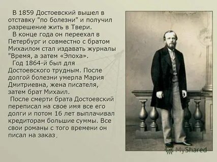 Ростов достоевского