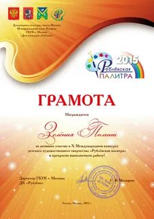 Грамота культуры
