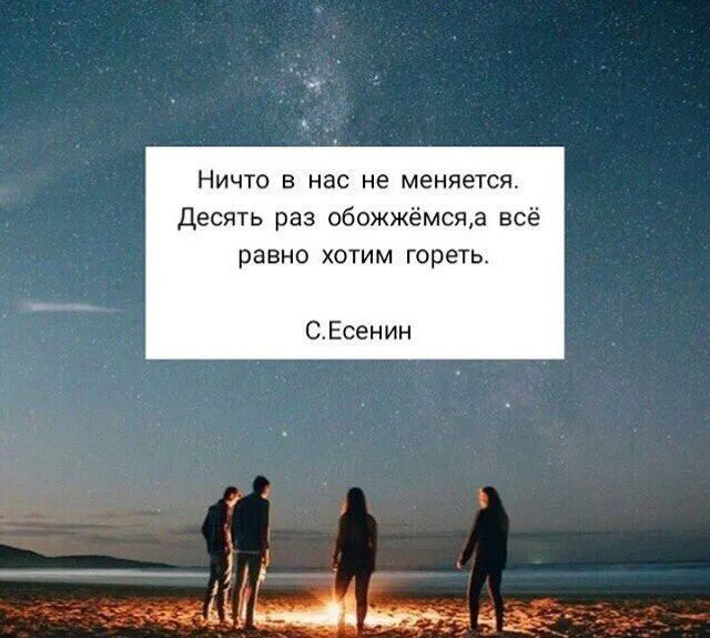 Ничего не изменилось. Ничто не изменит смысл. Мы можем что то изменить. Если мое отсутствие. Если хочешь изменить свою жизнь.