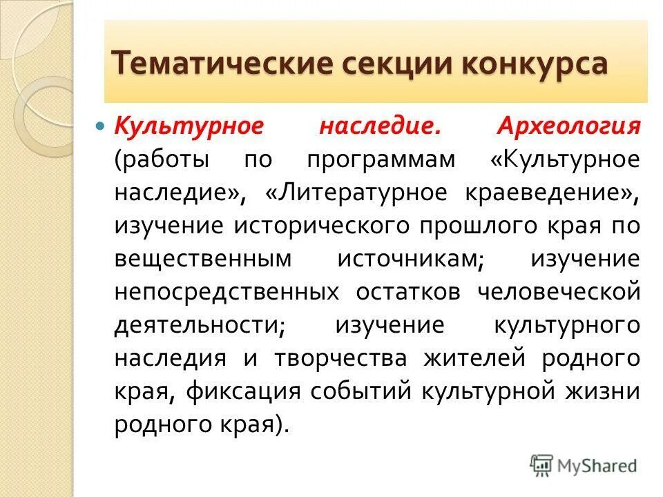 Положение о археологических работах. Археология инструменты. Презентация на тему археология. Документация полевых археологических работ. Разрешение на раскопки.