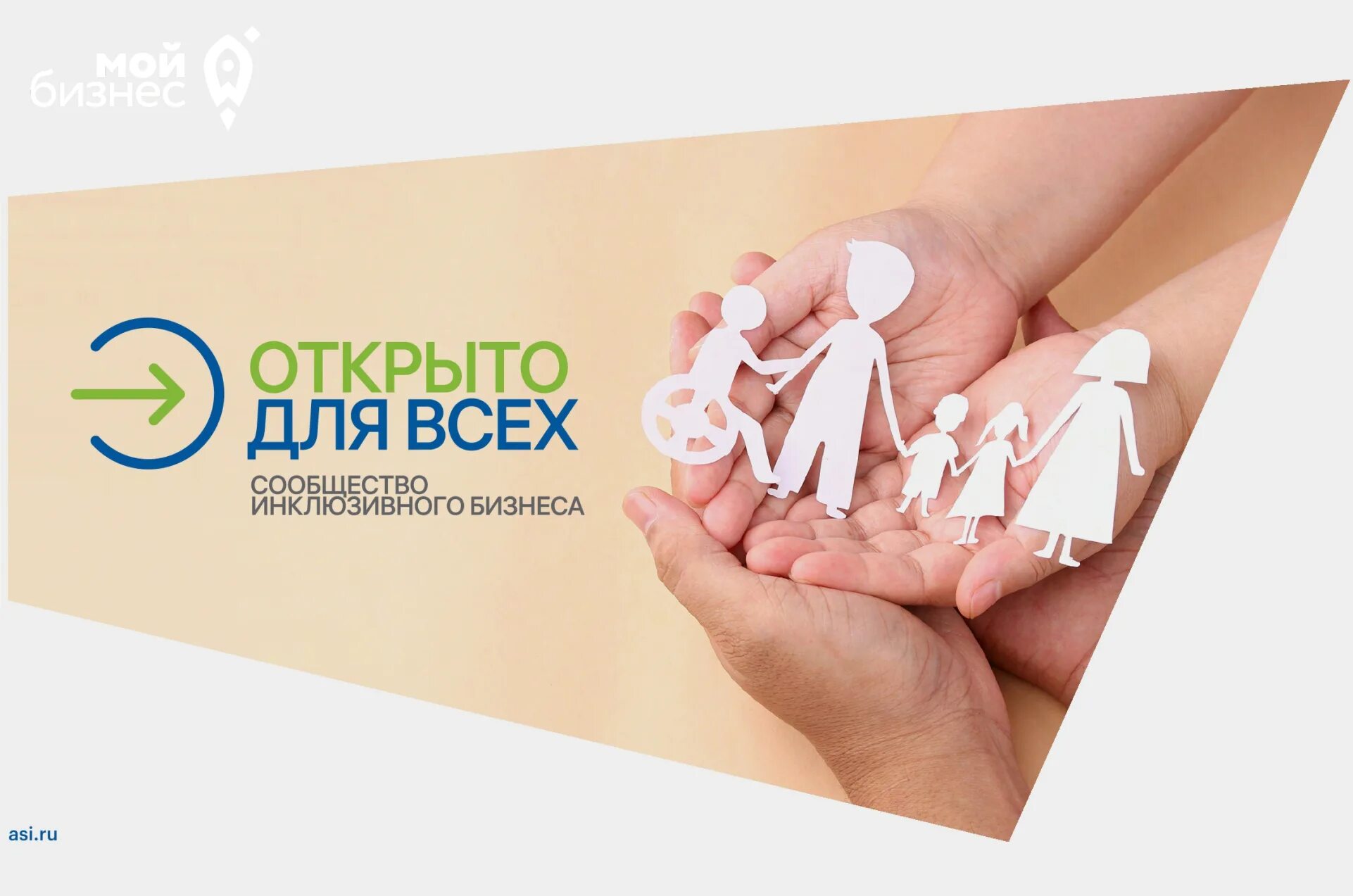 Инклюзивный проект открыто для всех 2025 Всероссийский отбор инклюзивных практик "Открыто для всех"
