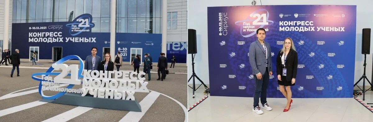 летняя школа. конференции молодых ученых 2021. дюкарев мгу проректор. миэт 2022 конгресс молодых ученых. опрос студентов.