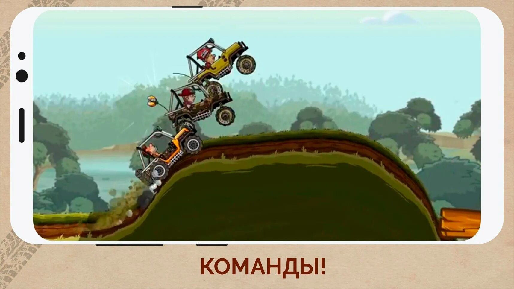 Хилл Клаймб рейсинг 2. Игра Hill Climb Race. 1 Из игры Hill Climb Racing 2. Хилл климб рейсинг 2 машины. Игра андроид hill climb racing