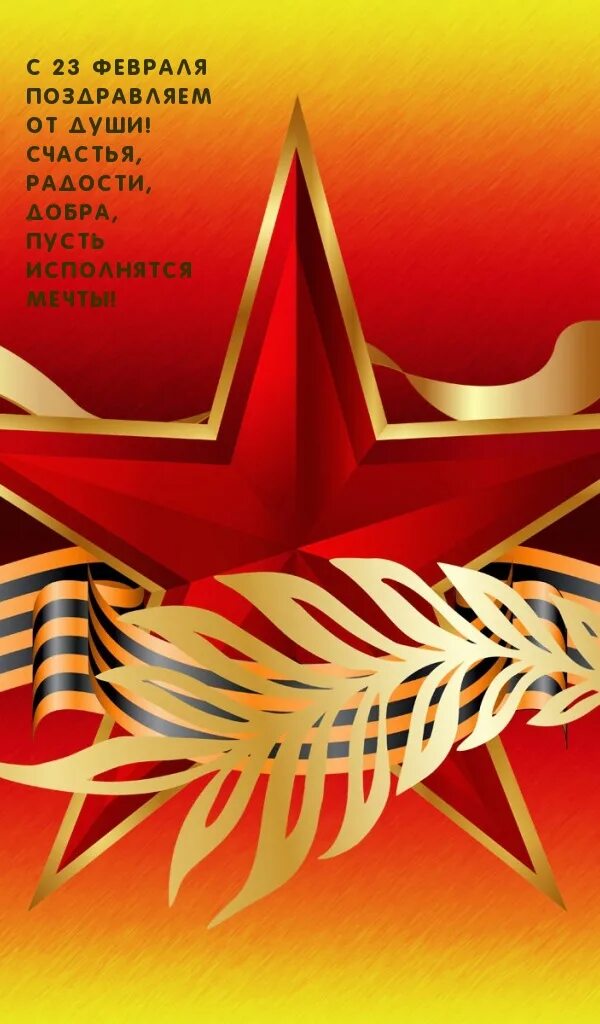 23 февраля помним. С днем победы. 23 февраля фон. день победы фон. заставка день победы.