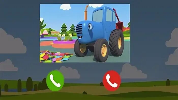 Позвонить синему трактору. Позвонить синему трактору