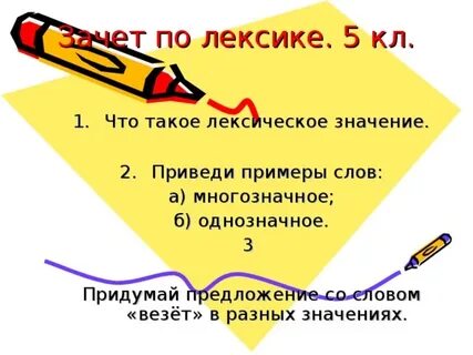 Разные значения слова предложение