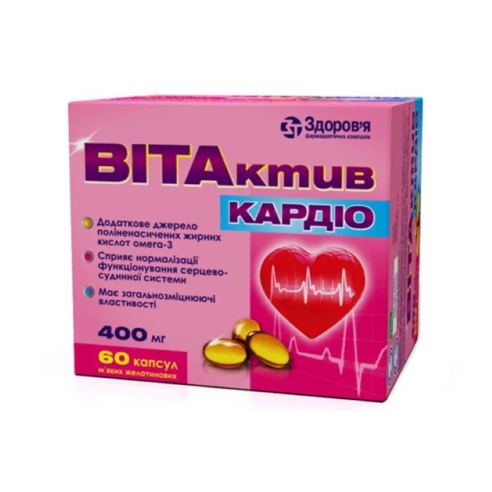 Кардио коэнзим q10 новентис. Коэнзим q10 кардио консумед. Кардиокапса. Коррстат кардио капс 40 втф. Кардиокапс.