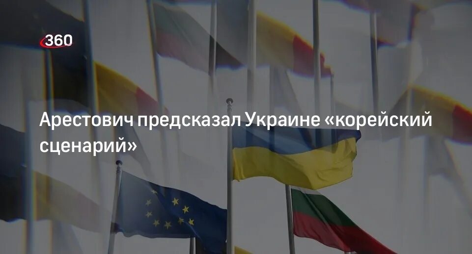 Корейский сценарий. Корейский сценарий для украины. Корейский сценарий для украины. Корейский сценарий для украины. Корейский сценарий для украины на карте.