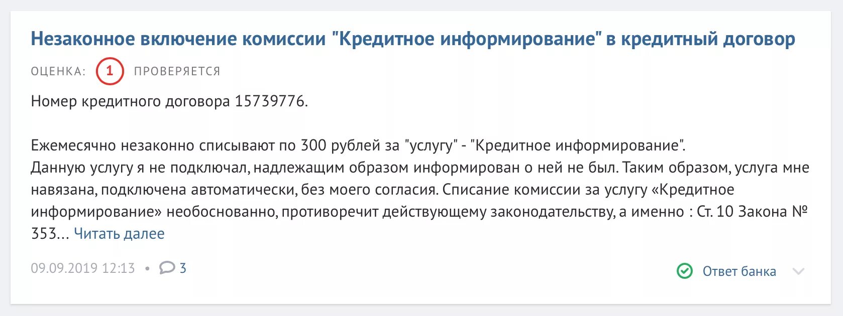 Смс уведомление почта банк. Смс информирование в почта банке. образец обращения в почта банк. как отключить смс информирование в почта банке. образец письма об отключении смс информирование.