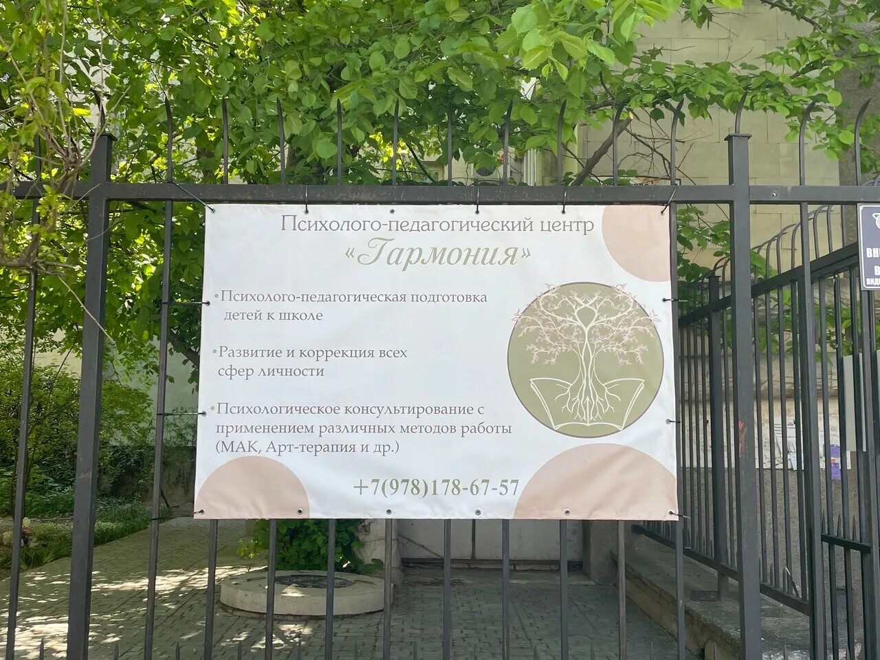 гармония центр развития детей