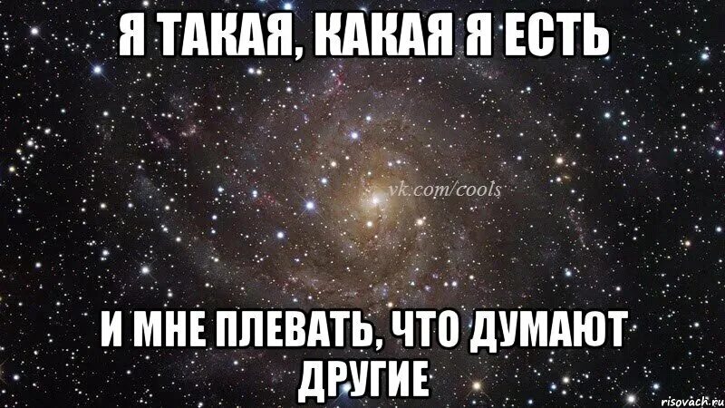 Таких как они