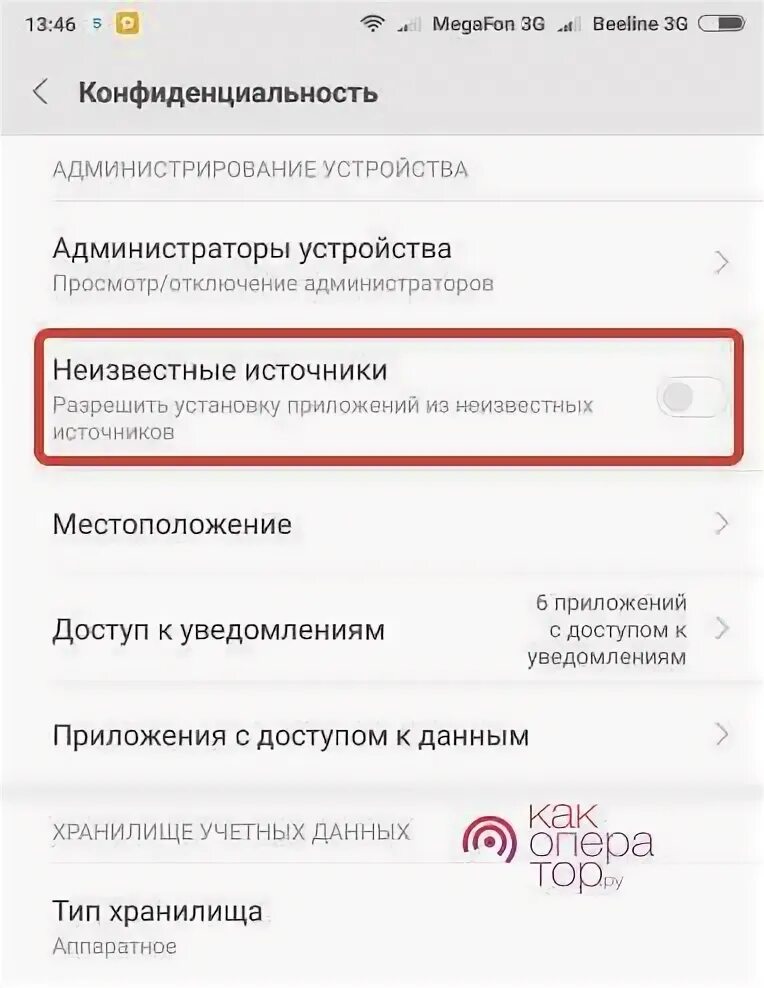 Установить программу прослушку. Как установить прослушку на телефон. прослушка телефона жены андроид. как подключить прослушку на телефон мужа. как поставить прослушку на телефон мужа бесплатно.