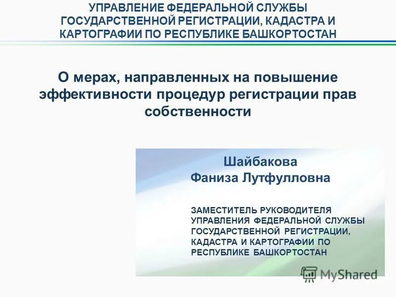 муллахметов юлай айратович. гапов андрей владимирович. главный судебный пристав республики башкортостан махмутов и. вахитов уфнс по республике башкортостан. александр бурдо росгвардия.