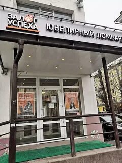 Ломбард балашиха