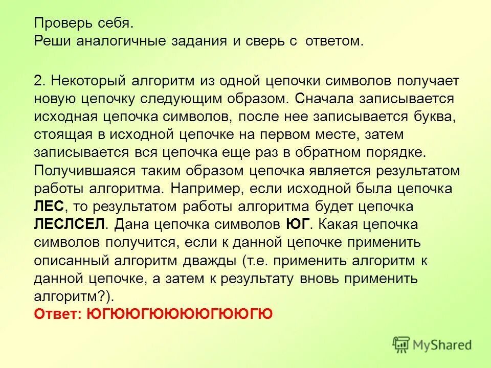 цепочка из семи. загадка какая цепочка держит камень. какую цепь нельзя поднять. логические задачи для гениев. загадки да винчи.