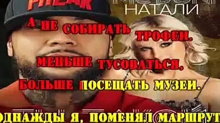 Ты такой feat натали. Мужчина с бородой Натали. А ты такой мужчина с бородой. МС Дони мужчина с бородой.