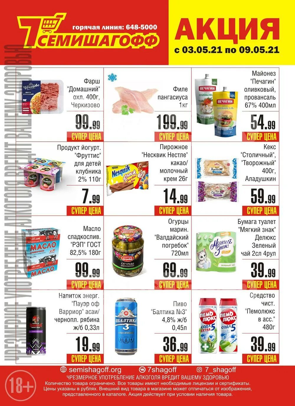 семишагофф каталог спб