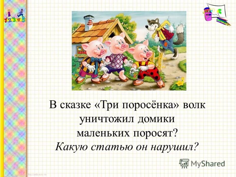 Ниф ниф наф наф нуф нуф и волк. Домики трех поросят. Нарушение права три поросёнка. Три поросёнка волк дунул. Три поросенка михалков ротов.