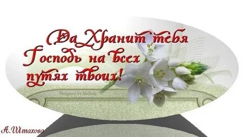 Открытки православные христианские