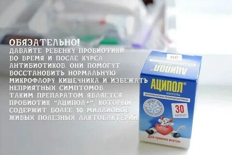 После антибиотиков стало хуже