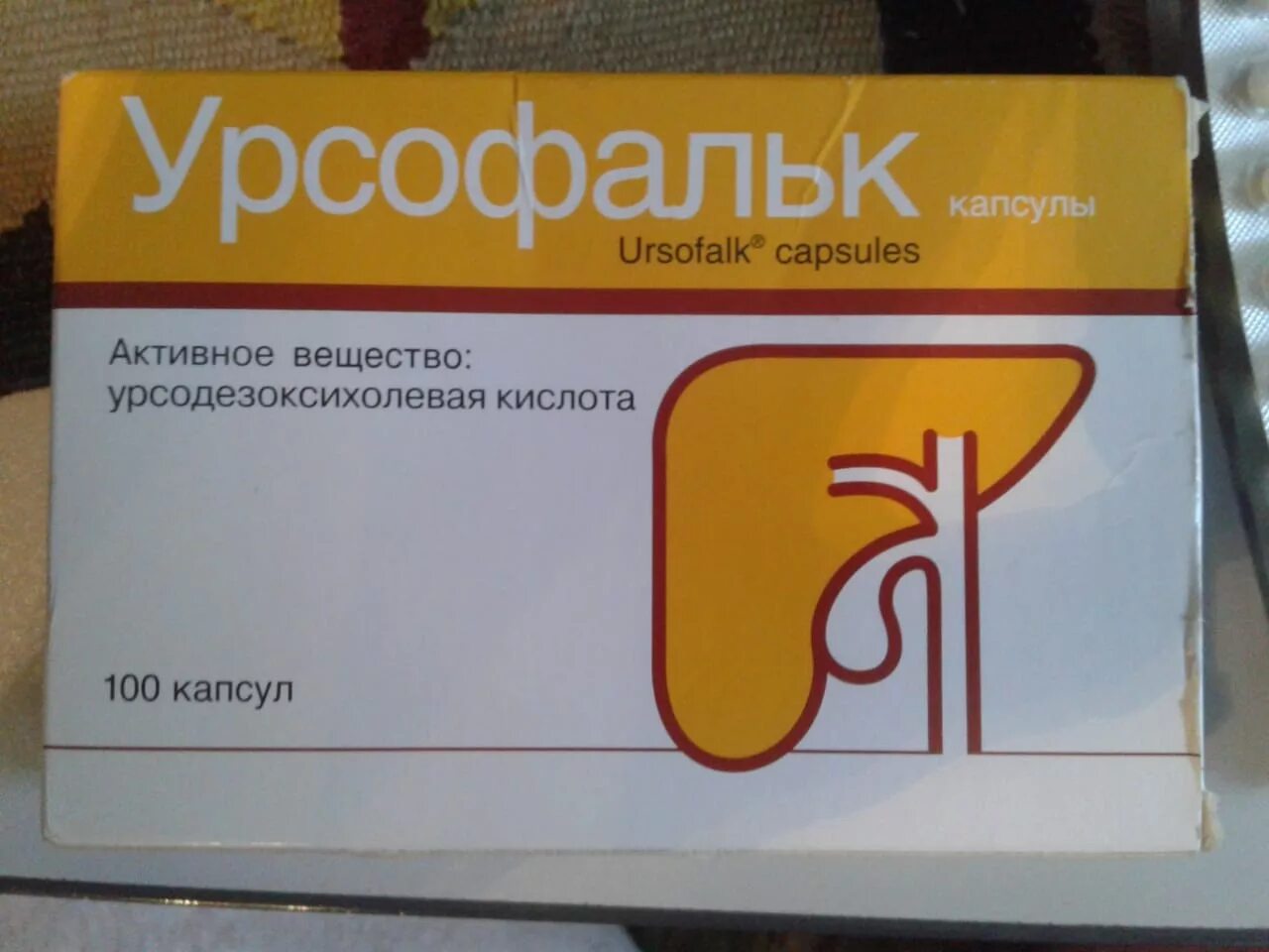 Урсофальк 250 мг капсулы. Урсофальк капсулы 500. Урсофальк 750 мг. Урсофальк 250 100 капсул.