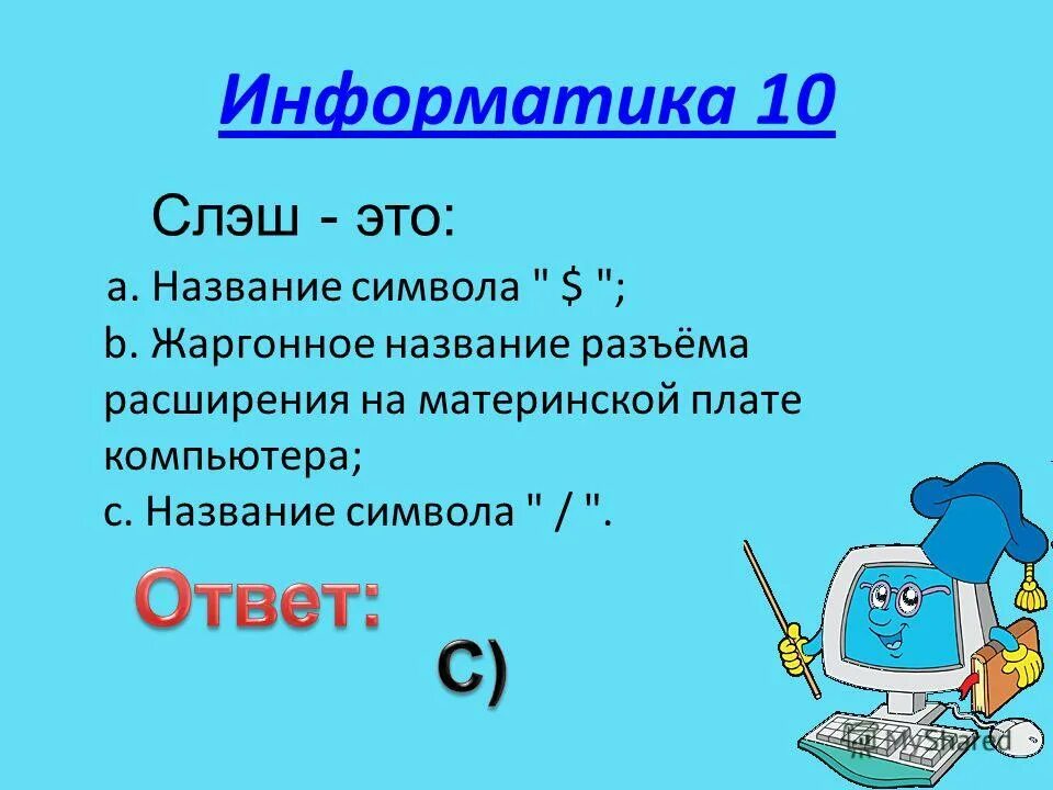 146 10 информатика. Информатика 5 класс задания на листочках. Логические операции в программировании. 146 10 информатика. Электронные тетради для учеников.