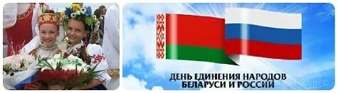 Беларусь и россия информационный час