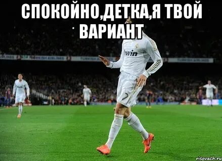 Твой вариант