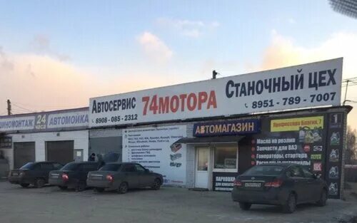 профессора благих 77. улица профессора благих 7 челябинск. бумер автосервис. автосервис 74 мотора челябинск. благих 7.