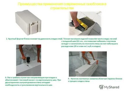 Вертикальном шве газоблока