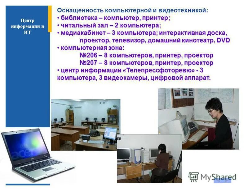 Центр по работе с населением. Телефонная коммуникация. Единый центр обслуживания населения. Оператор колл центра. Изображение кадровый центр.