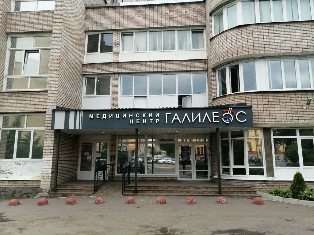 Медицинский центр галилеос московский. Выборг московский проспект 26. выборг московский проспект 7. галилеос выборг сайт медицинский центр. московский проспект 10 выборг.
