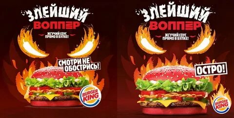Реклама бургер кинг