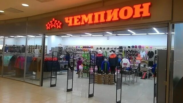 Магазин чемпион логотип. Магазин чемпион черкесск. Магазин чемпион нальчик. Южный казань магазины. Магазин чемпион.