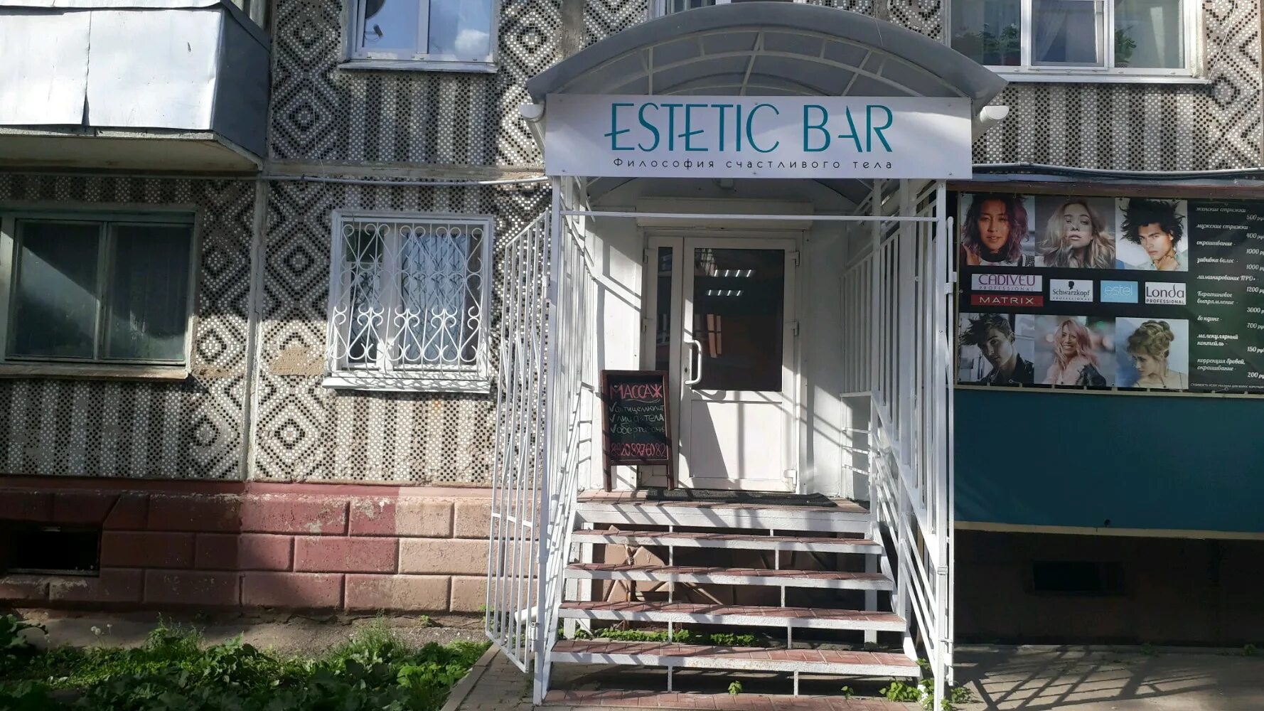 массаж бар no 1 наличная ул