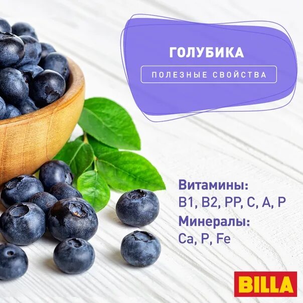Голубика какие витамины содержит и чем. Витамины в голубике. голубика витамины и микроэлементы. голубика микроэлементы. голубика полезные свойства.
