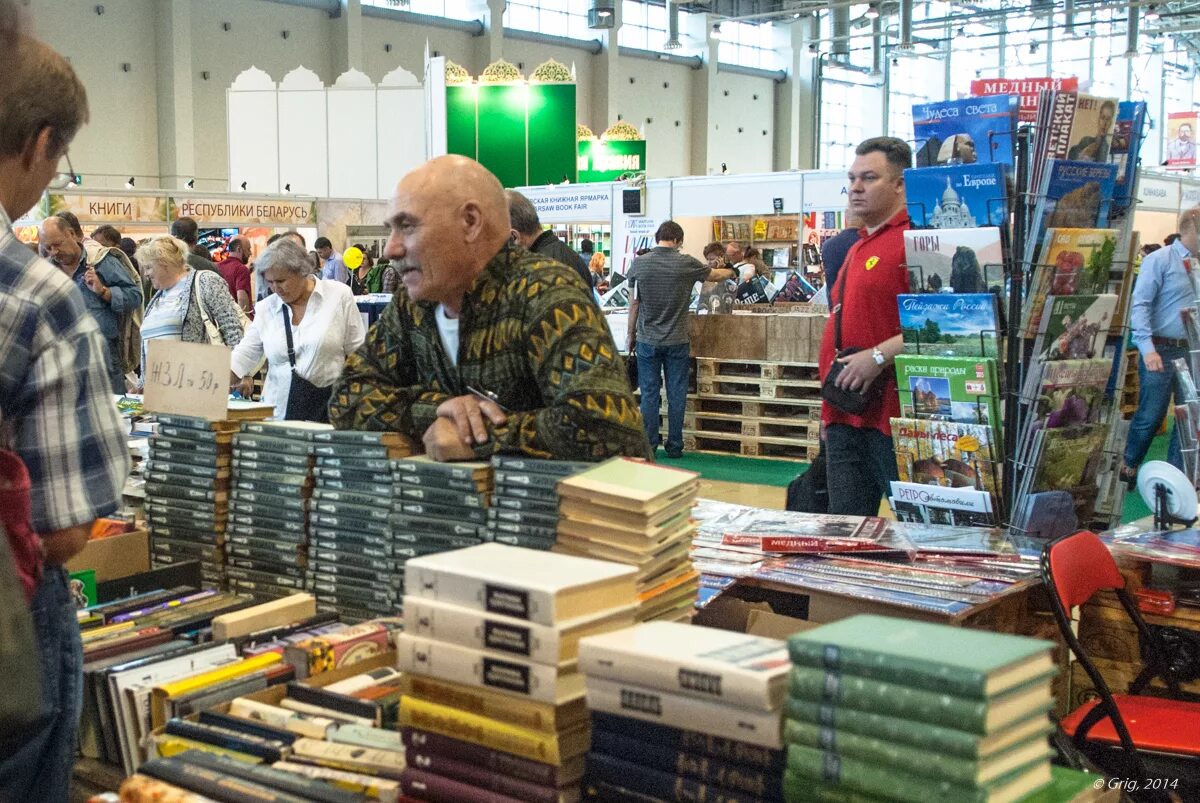 Книжная ярмарка отзывы. Книжная ярмарка. международная книжная ярмарка. выставка ярмарка. книжная ярмарка в москве.