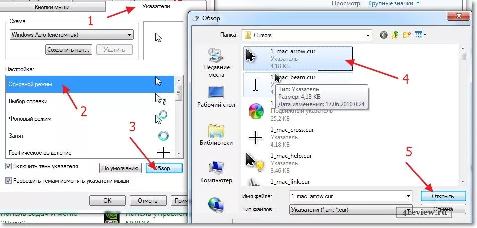 Вывод ноута из спящего режима. Как сменить цвет курсора мыши в 10 винде. Пропал указатель мыши. Курсор мыши изменение размера. Что такое перемещение колесика мыши.
