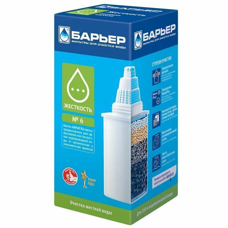 фильтры барьер картриджи 3. картридж "барьер б4"стандарт". фильтры барьер картриджи 3. кассета фильтрующая барьер жесткость. фильтр проточный барьер эксперт 2.
