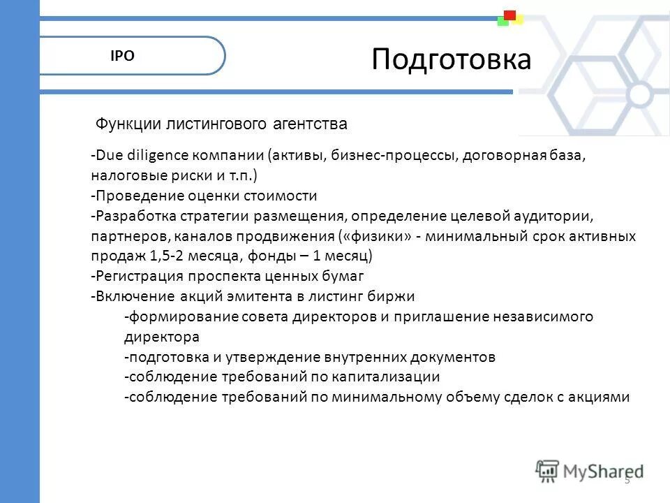 компания деловые активы